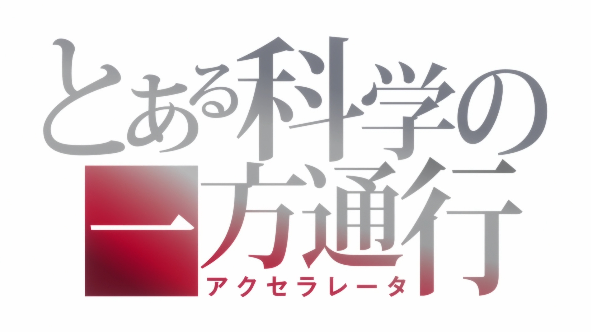 Toaru Kagaku no Accelerator T.V. Media Review Episode 1